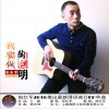 赵红军 我要做陶渊明 试听