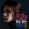 Ella 陈嘉桦 你好，疯子！ (同名电影推广曲) 试听