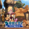 呦猫UNEKO 天旋地转 (动漫《神明之胄》主题曲) 试听
