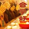 赵洳萱 合掌好 试听