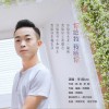 李鸥 你给我我给你 试听