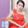 程罕华 梦中的天堂 试听