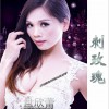 刺玫瑰 (单曲)