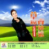 红陌 草原香姑娘 试听