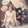爱发了高烧 (单曲)