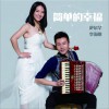 简单的幸福 (单曲)
