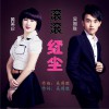 滚滚红尘 (单曲)