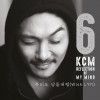 KCM 전부 너 试听