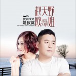 爱到深处是寂寞 (单曲)详情