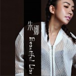 Beautiful Liar (单曲)试听