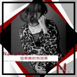 如果真的有如果 (单曲)详情
