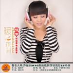 暖心家园 (单曲)