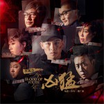 凶猛 (单曲)详情