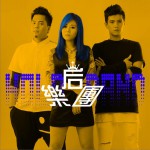 后乐团同名EP (单曲)详情