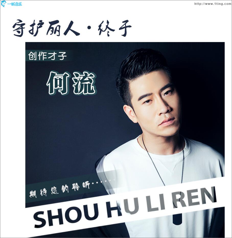 守护丽人.终于 (单曲)