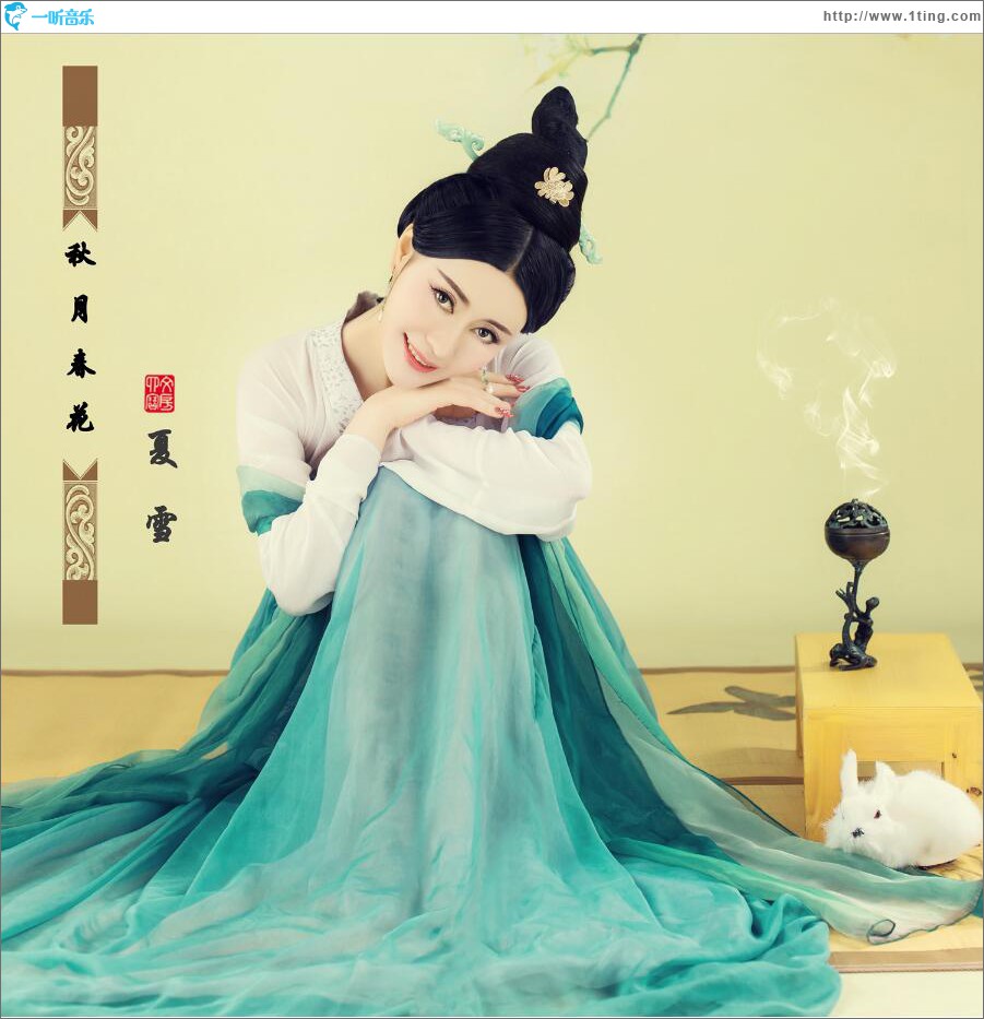 秋月春花 (单曲)