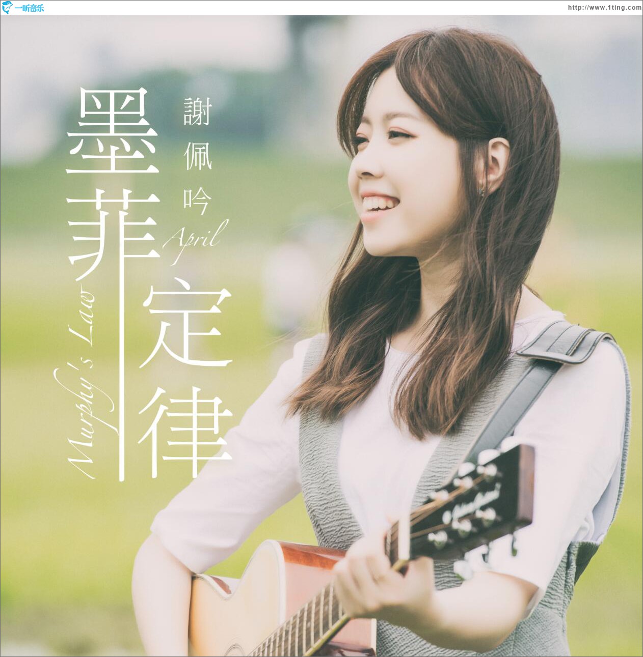 墨菲定律 (单曲)