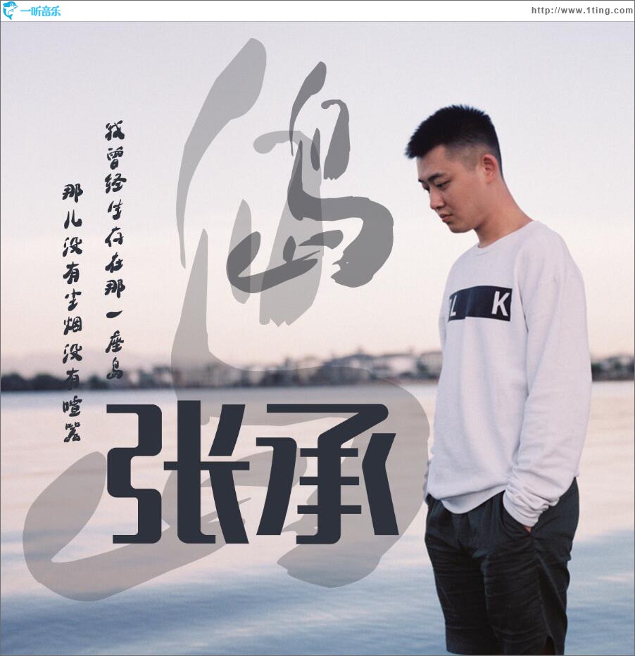 岛 (单曲)