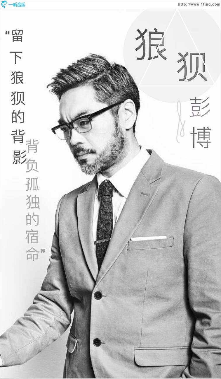 狼狈