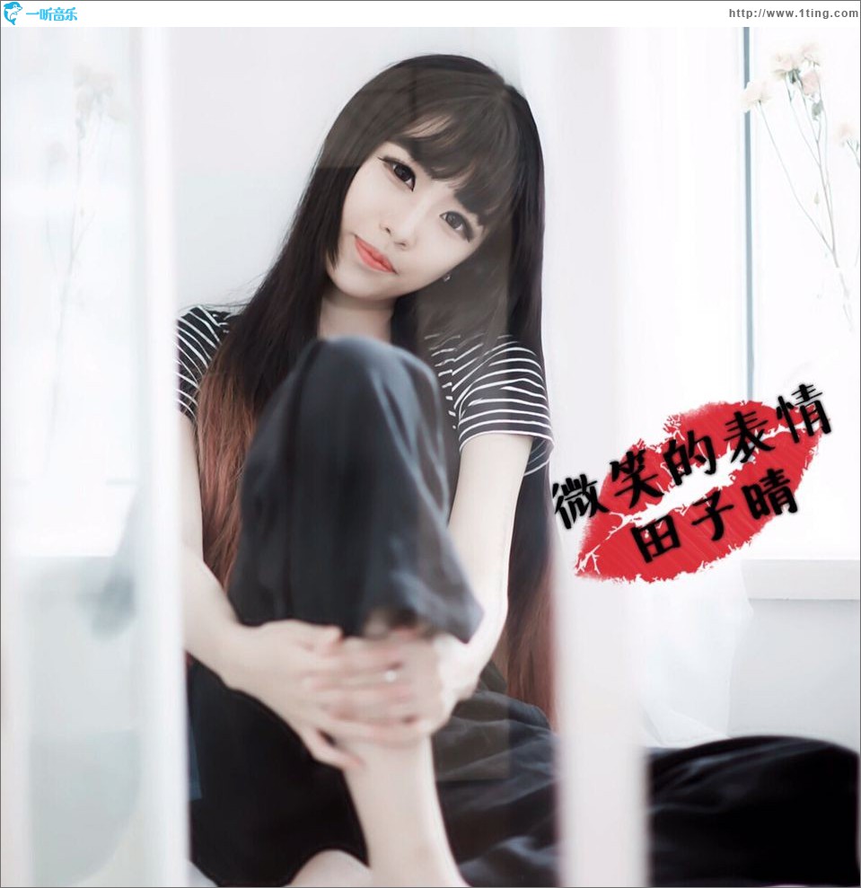 微笑的表情 (单曲)