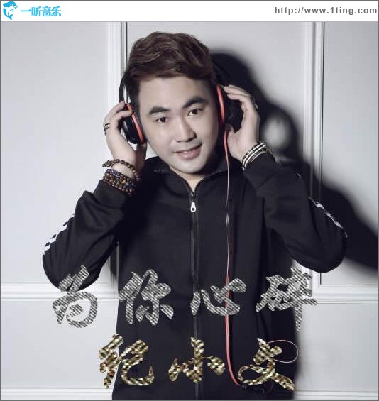 为你心碎 (单曲)