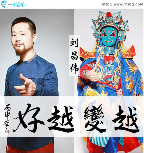 越变越好 (单曲)
