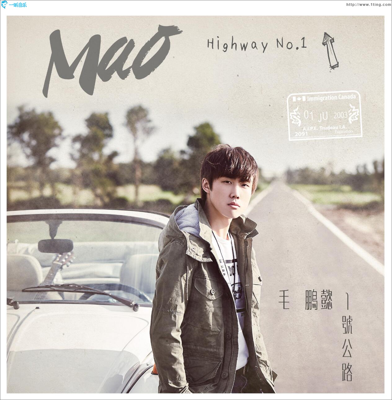 1号公路