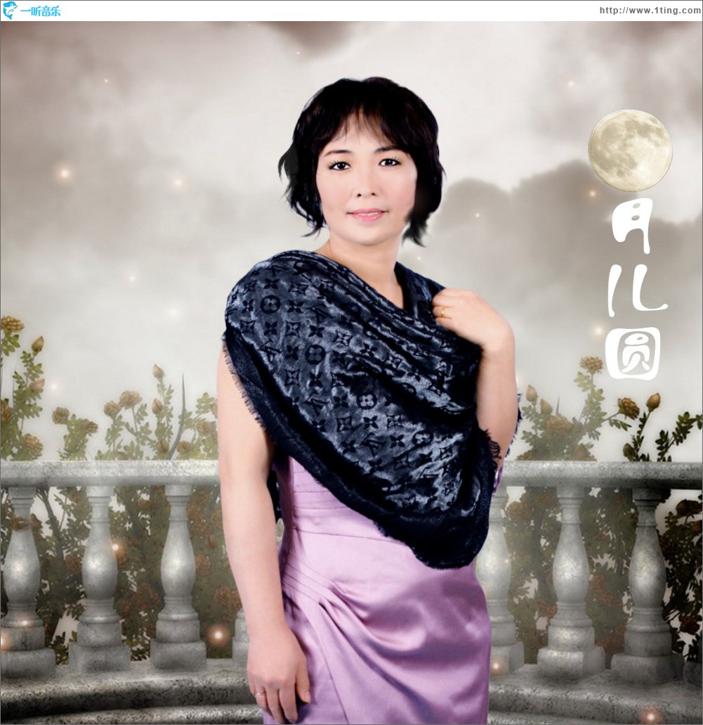 月儿圆 (单曲)