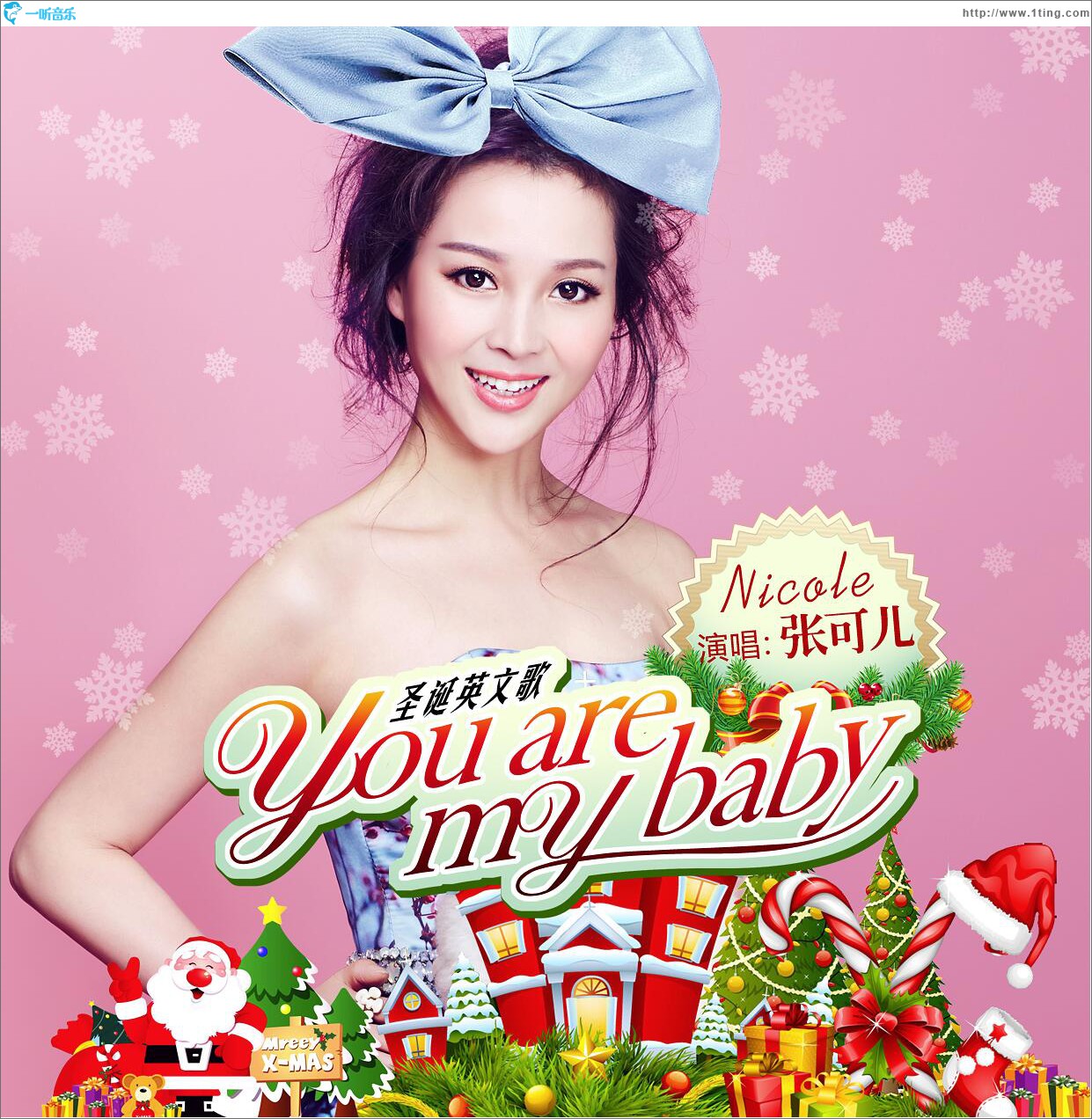 You Are My Baby (单曲)