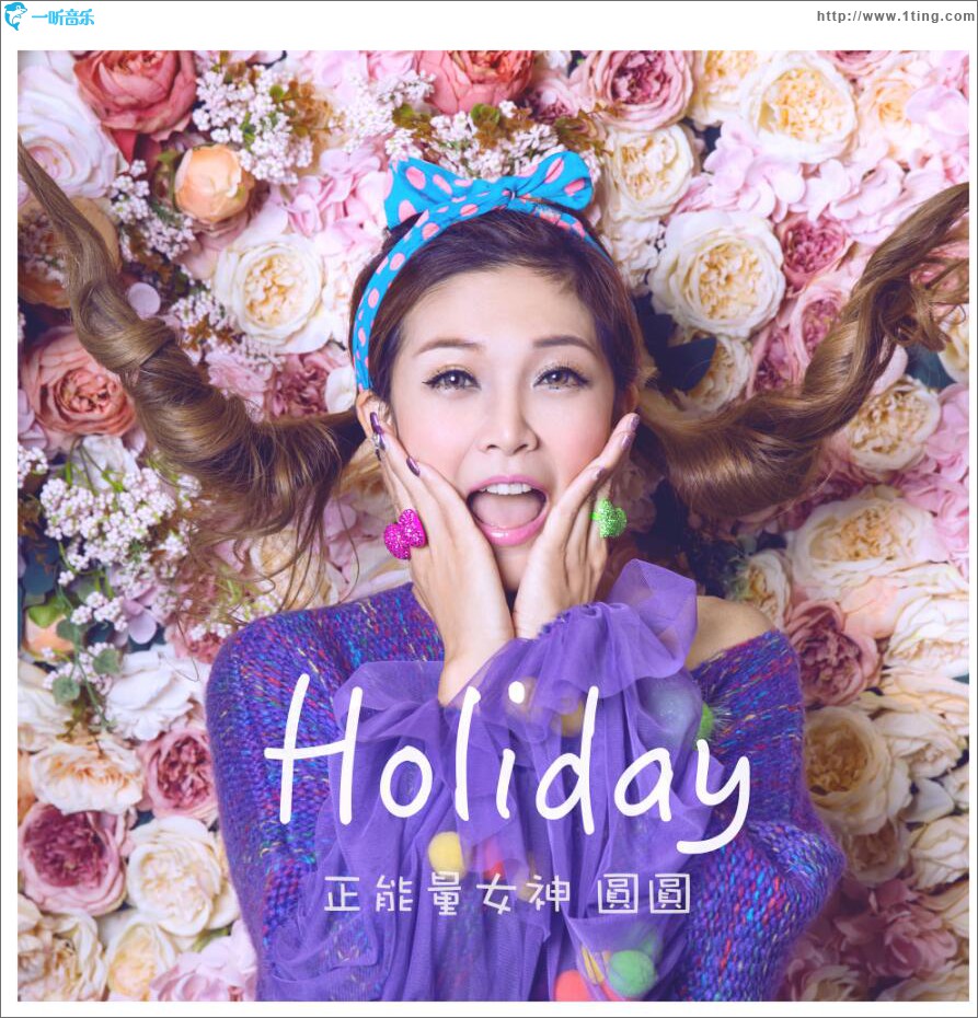 Holiday (单曲)