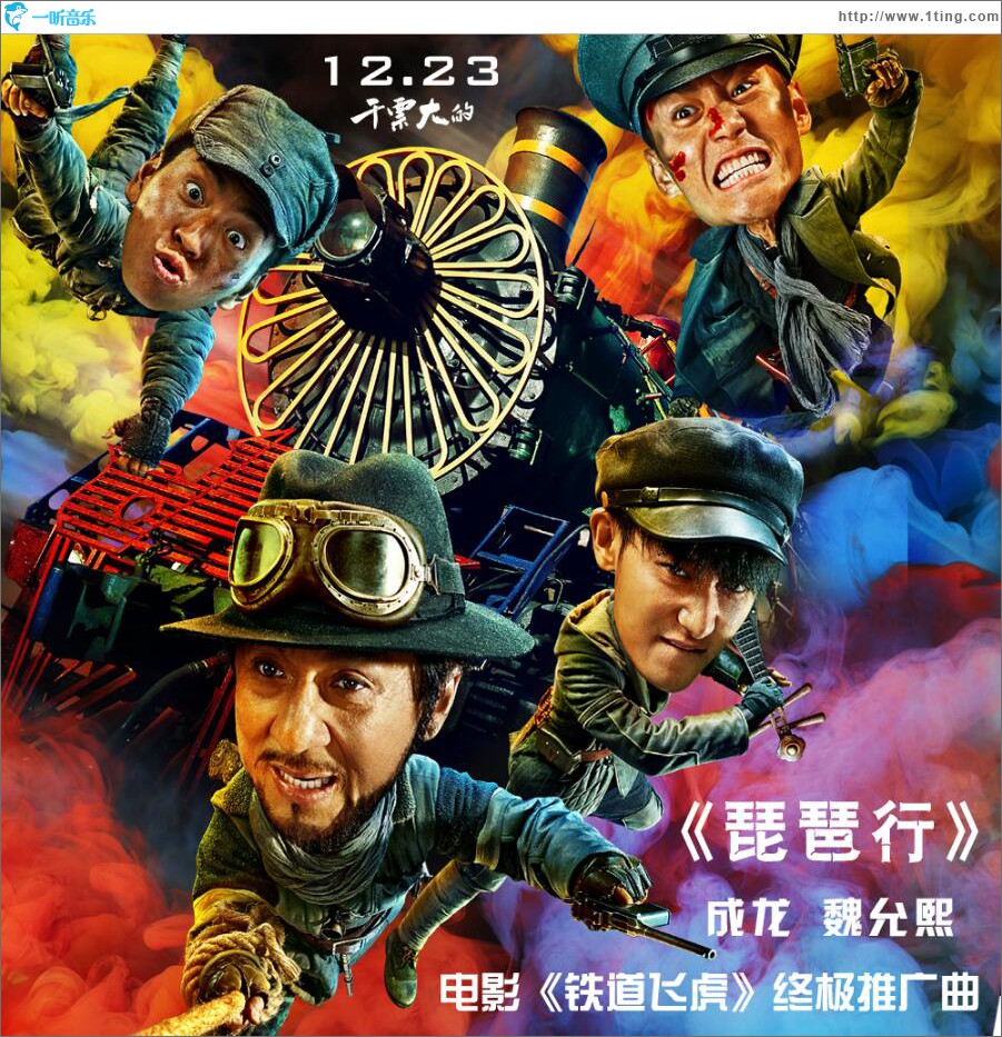 琵琶行 (单曲)