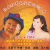 红军老妈妈 (单曲)