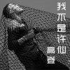 我不是许仙 (单曲)