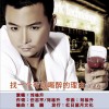 找一个可以喝醉的理由 (单曲)