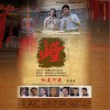 和美河源 (单曲)