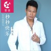 李威龙 秒秒快乐 (伴奏) 试听