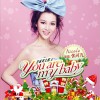张可儿 You Are My Baby 试听