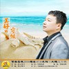 美好的守候 (单曲)
