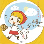 我想听你说牵手 (单曲)详情