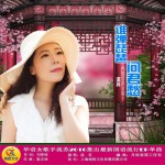 谁弹琵琶问君愁 (单曲)试听