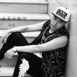水是冰的泪 (单曲)详情