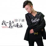 我一直在你的身后 (单曲)试听