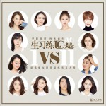 1VS11试听