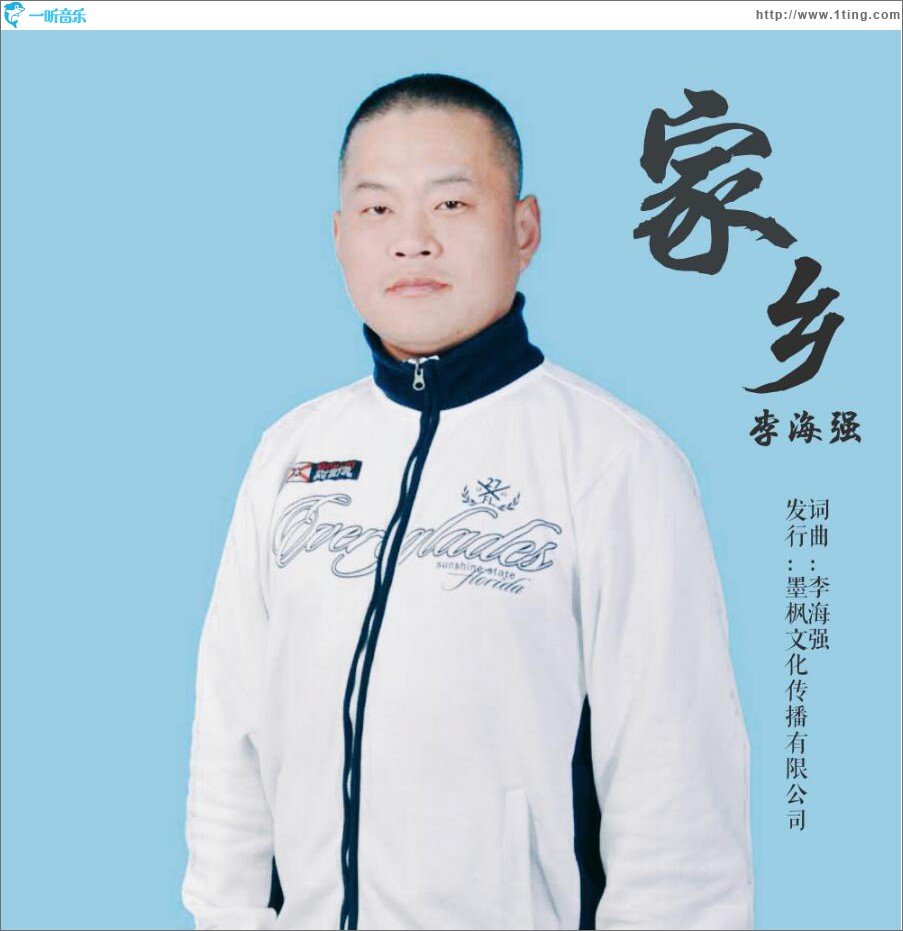 想家 (单曲)