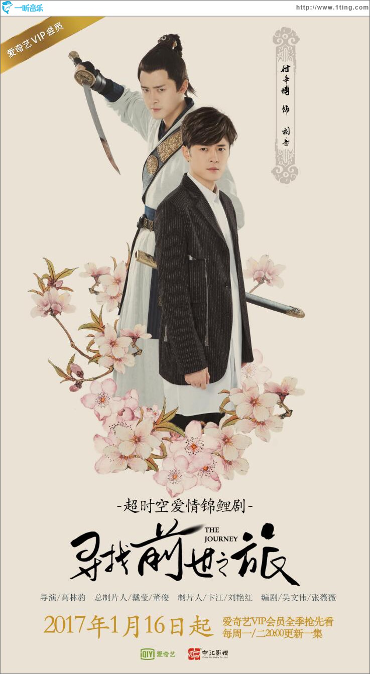 《寻找前世之旅》原声音乐
