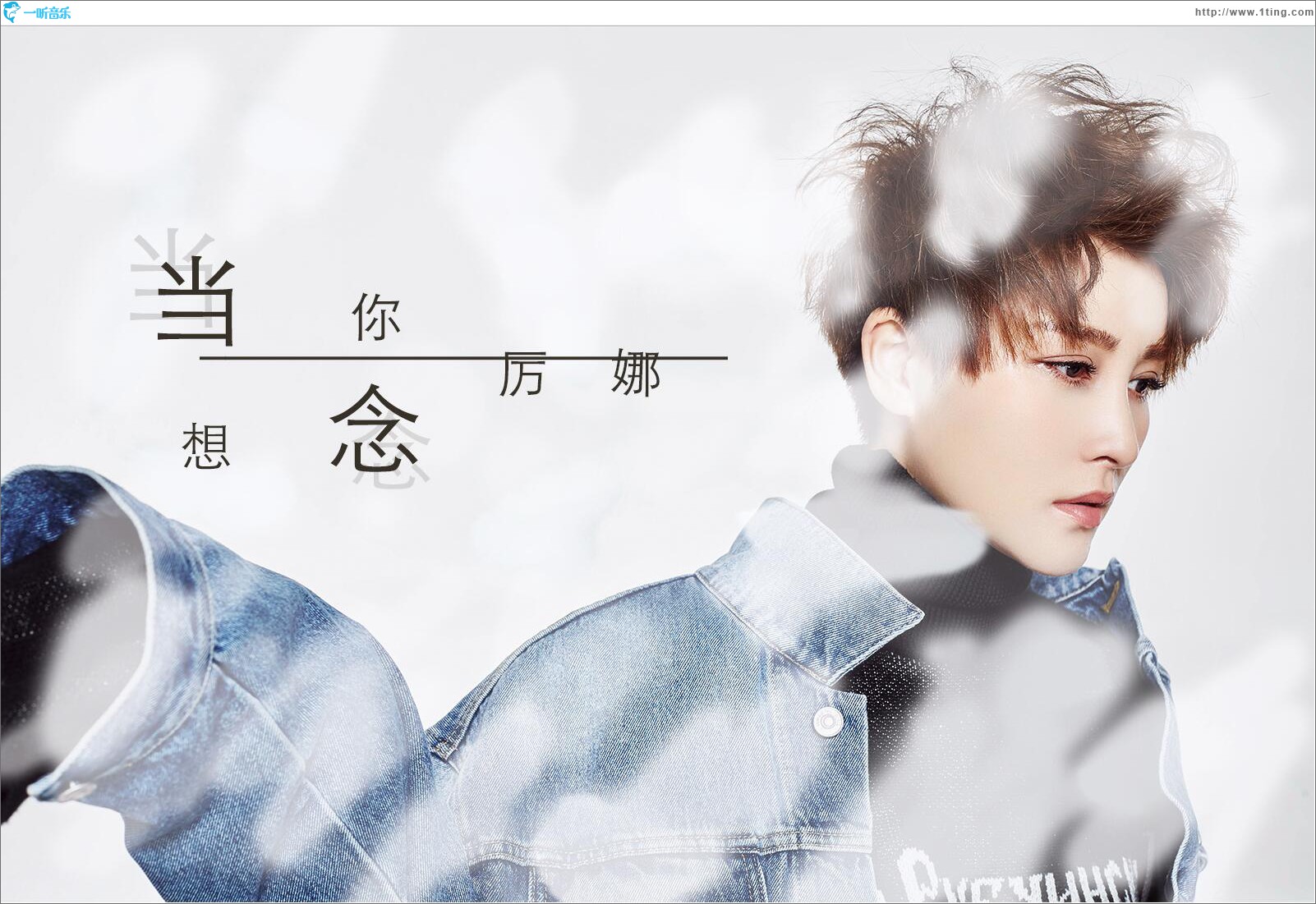 当你想念 (单曲)