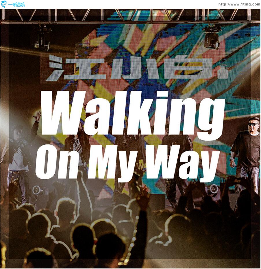 Walking On My Way (单曲)