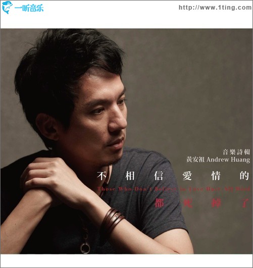 不相信爱情的都死掉了