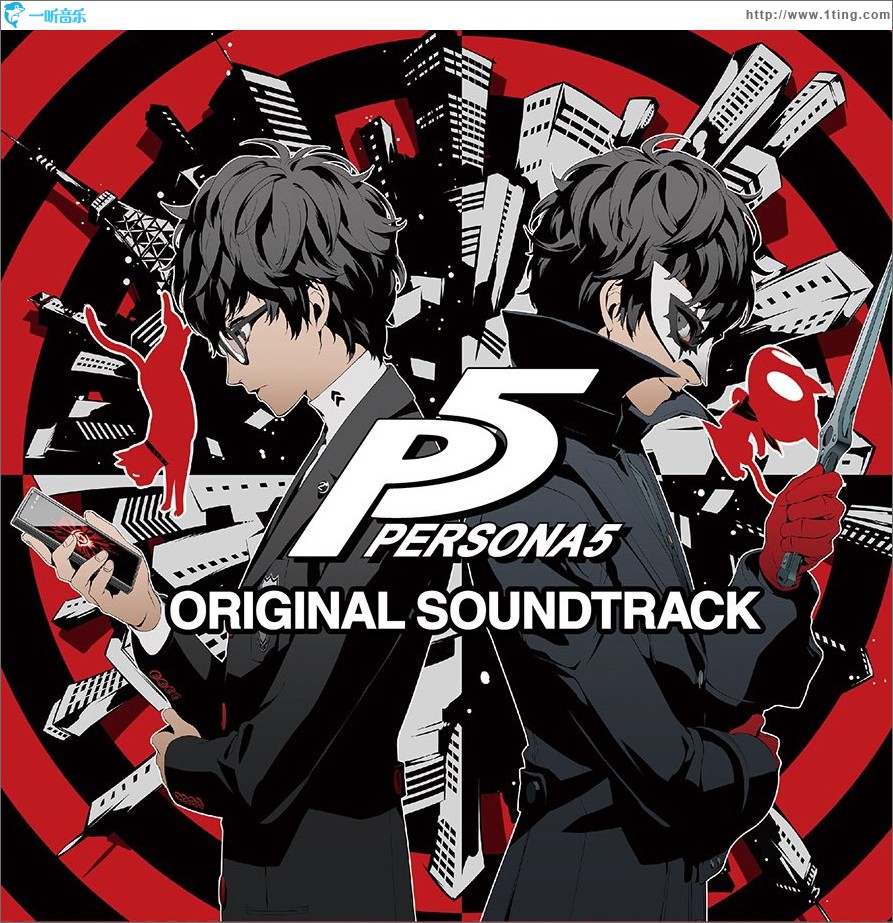 「ペルソナ5」オリジナル・サウンドトラック 游戏《女神异闻录5》OST