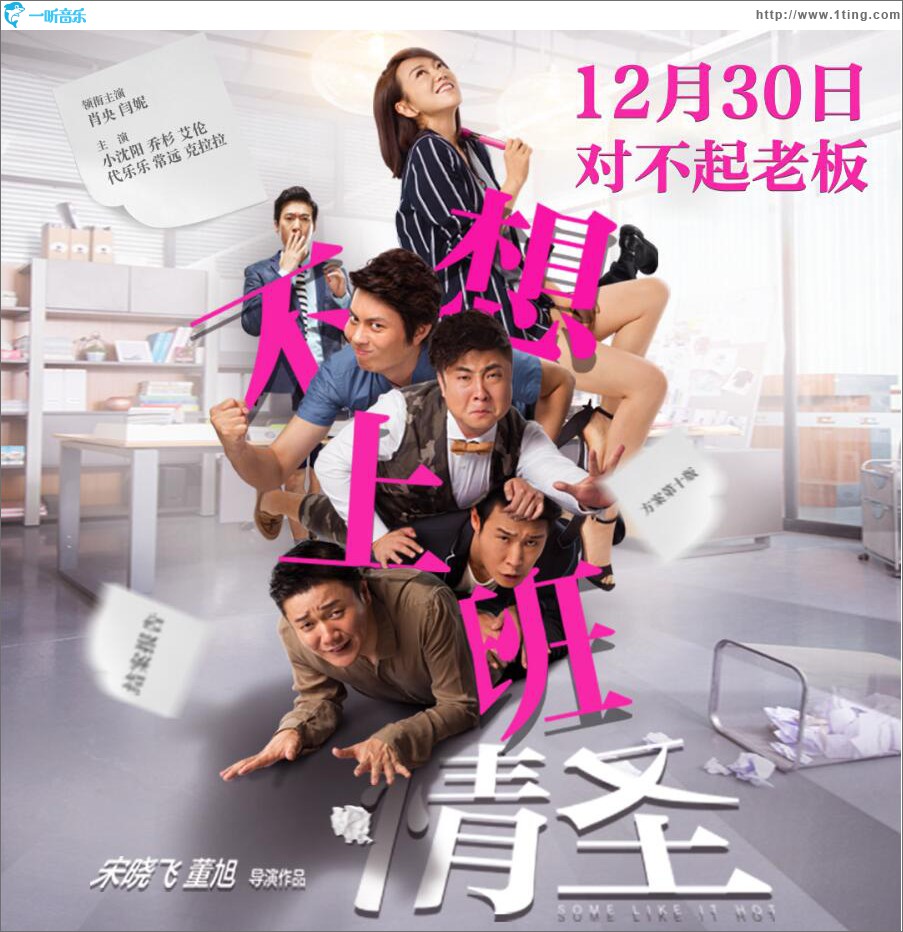不想上班 (单曲)